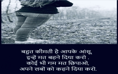 बहुत कीमती है आपके आंसू,    इन्हें मत बहने दिया करो .   कोई भी गम मत छिपाओ,  अपने लबों को कहने दिया 